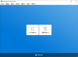 Bandizip v7.30正式版 解锁专业版 免广告