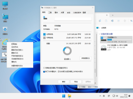 小修 Windows 11 Pro 22631.2787 稳定精简 极限版 二合一