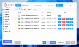 PanTools v1.0.10 多网盘批量管理工具 批量管理、分享、转存