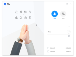 电脑TIM v3.4.2.22058防撤回精简版