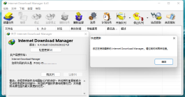 IDM理论全系通用注册机破解补丁 修复解决新版假冒序列号退出问题