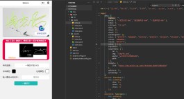 免费设计艺术签名小程序源码